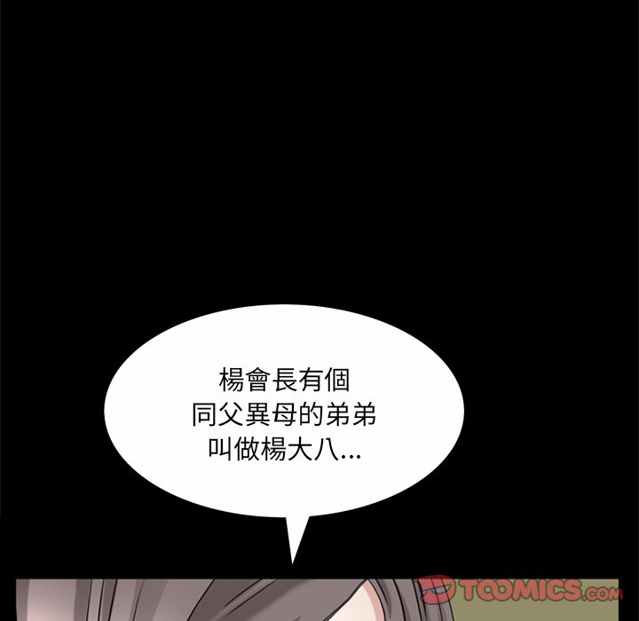 《枷锁2：赤脚》漫画最新章节枷锁2：赤脚-第53章免费下拉式在线观看章节第【66】张图片