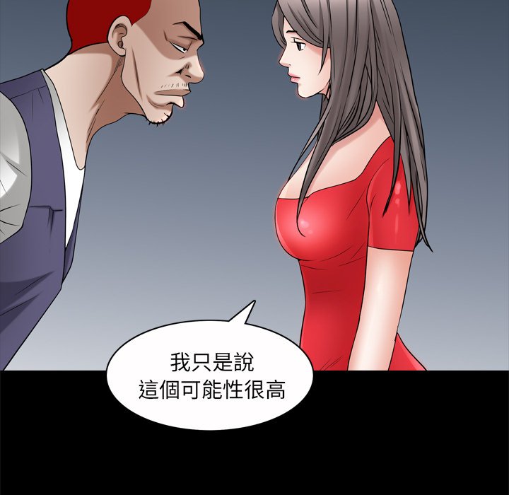 《枷锁2：赤脚》漫画最新章节枷锁2：赤脚-第53章免费下拉式在线观看章节第【69】张图片