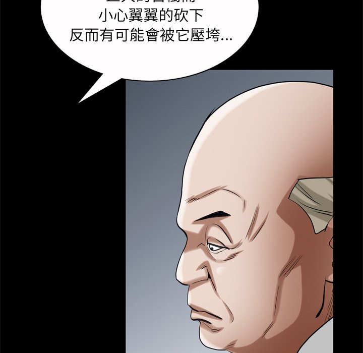 《枷锁2：赤脚》漫画最新章节枷锁2：赤脚-第53章免费下拉式在线观看章节第【87】张图片