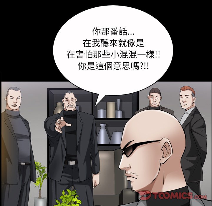 《枷锁2：赤脚》漫画最新章节枷锁2：赤脚-第53章免费下拉式在线观看章节第【12】张图片