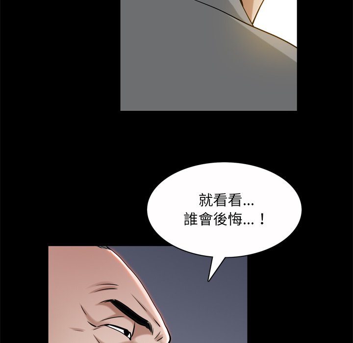 《枷锁2：赤脚》漫画最新章节枷锁2：赤脚-第53章免费下拉式在线观看章节第【27】张图片