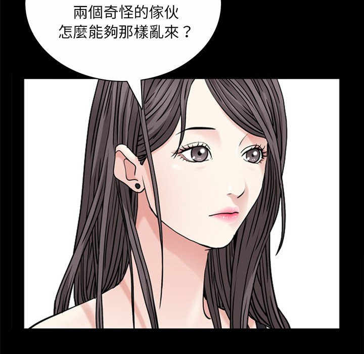 《枷锁2：赤脚》漫画最新章节枷锁2：赤脚-第53章免费下拉式在线观看章节第【112】张图片