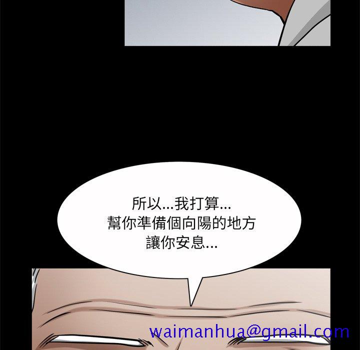 《枷锁2：赤脚》漫画最新章节枷锁2：赤脚-第53章免费下拉式在线观看章节第【88】张图片