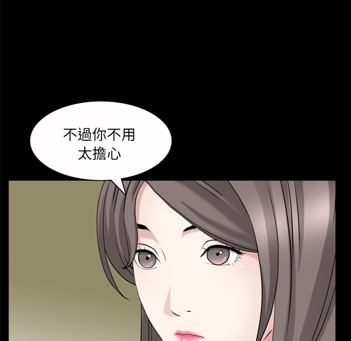 《枷锁2：赤脚》漫画最新章节枷锁2：赤脚-第53章免费下拉式在线观看章节第【70】张图片