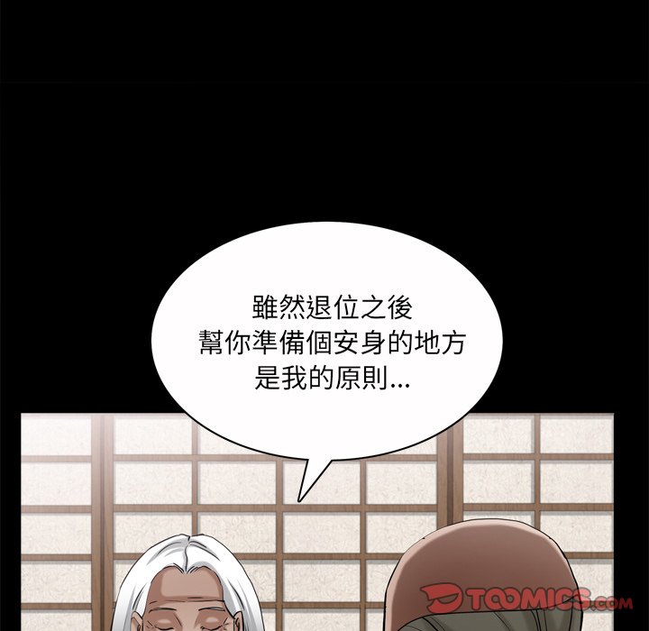 《枷锁2：赤脚》漫画最新章节枷锁2：赤脚-第53章免费下拉式在线观看章节第【84】张图片