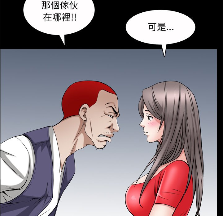 《枷锁2：赤脚》漫画最新章节枷锁2：赤脚-第53章免费下拉式在线观看章节第【101】张图片