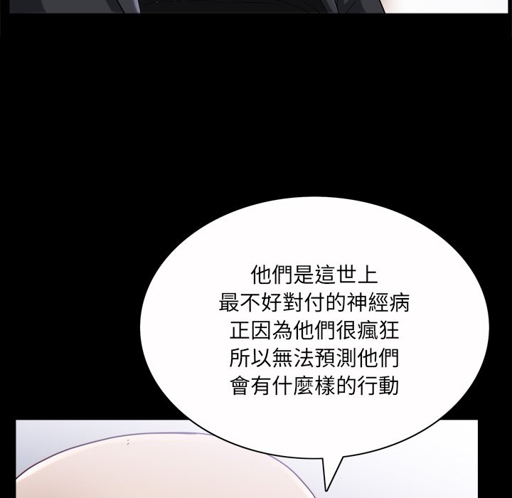 《枷锁2：赤脚》漫画最新章节枷锁2：赤脚-第53章免费下拉式在线观看章节第【17】张图片