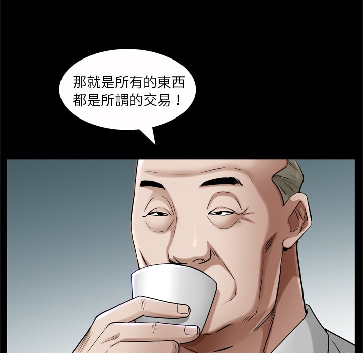 《枷锁2：赤脚》漫画最新章节枷锁2：赤脚-第53章免费下拉式在线观看章节第【92】张图片