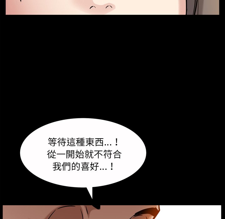 《枷锁2：赤脚》漫画最新章节枷锁2：赤脚-第53章免费下拉式在线观看章节第【99】张图片