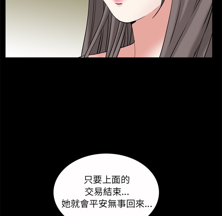 《枷锁2：赤脚》漫画最新章节枷锁2：赤脚-第53章免费下拉式在线观看章节第【71】张图片