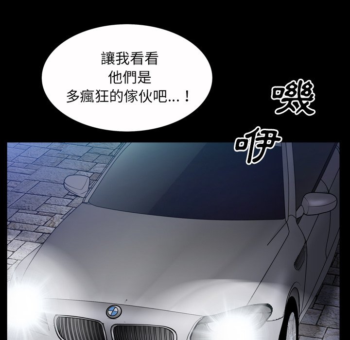 《枷锁2：赤脚》漫画最新章节枷锁2：赤脚-第53章免费下拉式在线观看章节第【29】张图片