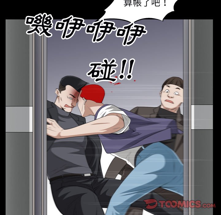 《枷锁2：赤脚》漫画最新章节枷锁2：赤脚-第54章免费下拉式在线观看章节第【96】张图片