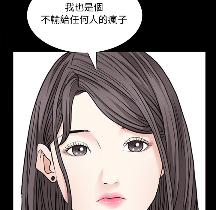 《枷锁2：赤脚》漫画最新章节枷锁2：赤脚-第54章免费下拉式在线观看章节第【116】张图片