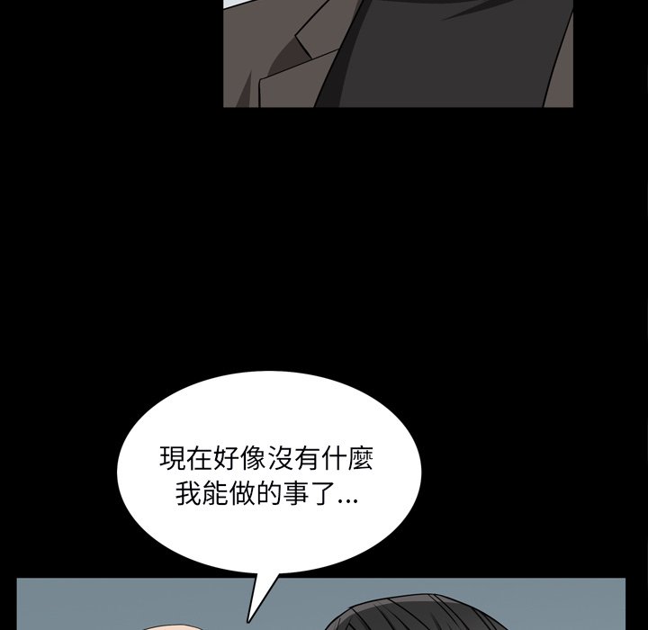 《枷锁2：赤脚》漫画最新章节枷锁2：赤脚-第54章免费下拉式在线观看章节第【76】张图片