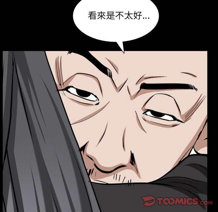 《枷锁2：赤脚》漫画最新章节枷锁2：赤脚-第54章免费下拉式在线观看章节第【72】张图片