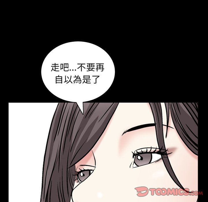 《枷锁2：赤脚》漫画最新章节枷锁2：赤脚-第54章免费下拉式在线观看章节第【120】张图片