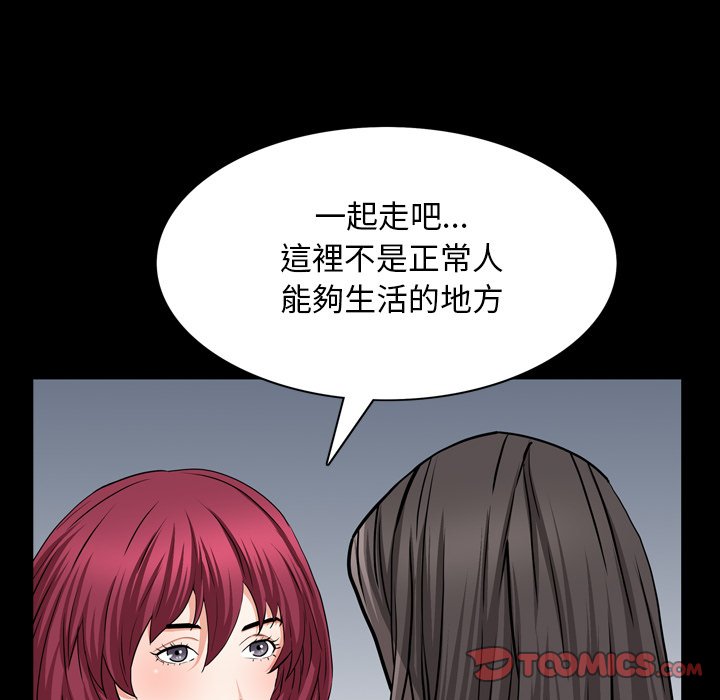 《枷锁2：赤脚》漫画最新章节枷锁2：赤脚-第54章免费下拉式在线观看章节第【114】张图片