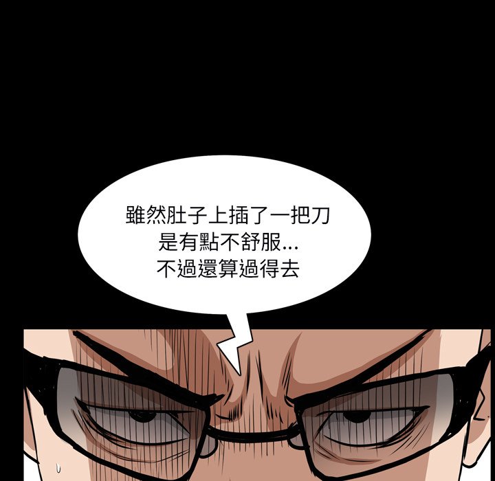 《枷锁2：赤脚》漫画最新章节枷锁2：赤脚-第54章免费下拉式在线观看章节第【65】张图片