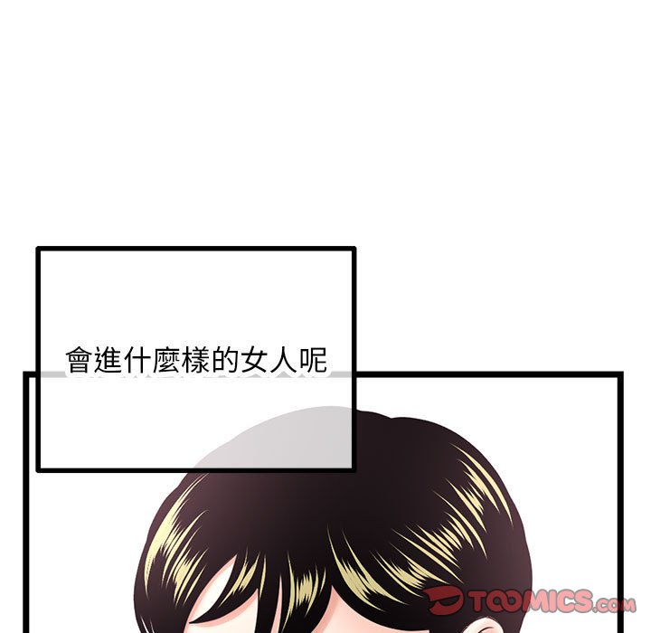 《深夜网咖》漫画最新章节深夜网咖-第45章免费下拉式在线观看章节第【84】张图片