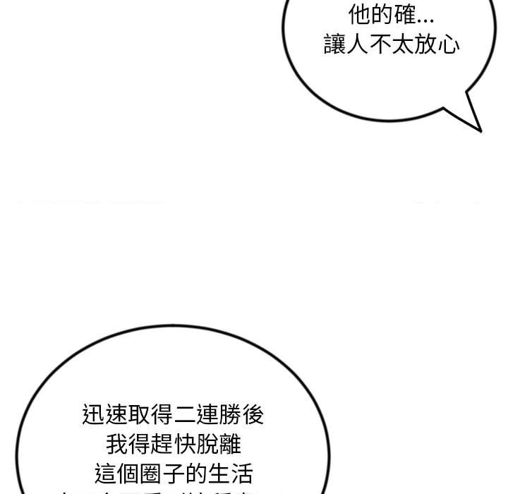 《深夜网咖》漫画最新章节深夜网咖-第45章免费下拉式在线观看章节第【62】张图片