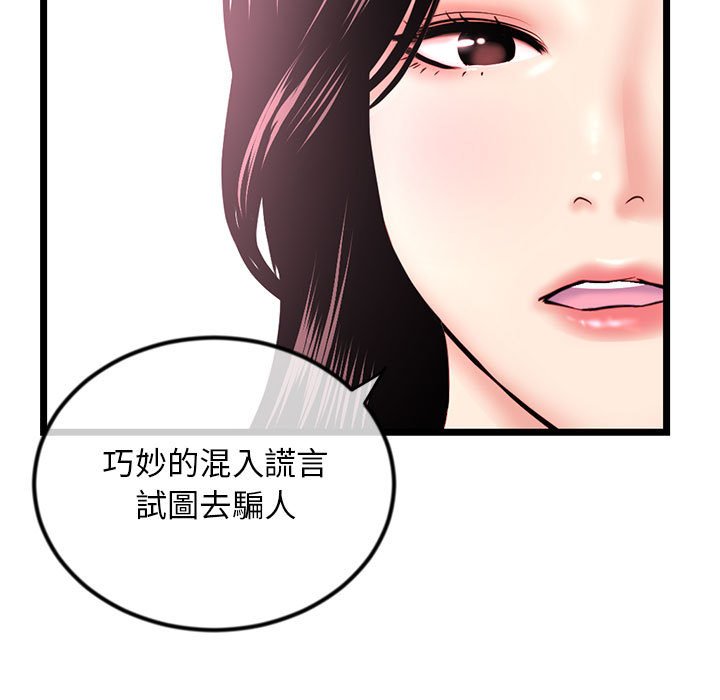 《深夜网咖》漫画最新章节深夜网咖-第45章免费下拉式在线观看章节第【144】张图片