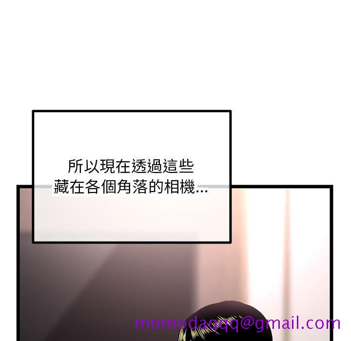 《深夜网咖》漫画最新章节深夜网咖-第45章免费下拉式在线观看章节第【86】张图片