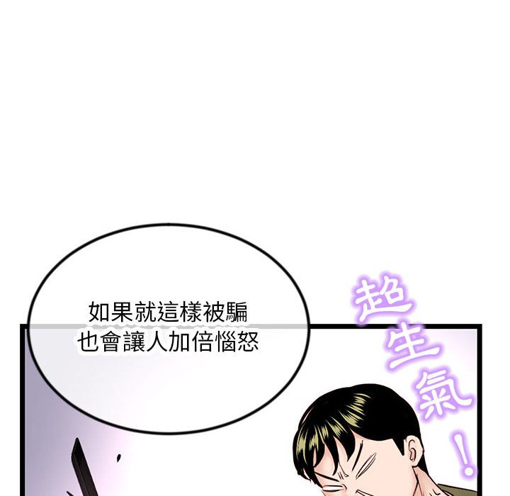 《深夜网咖》漫画最新章节深夜网咖-第45章免费下拉式在线观看章节第【145】张图片