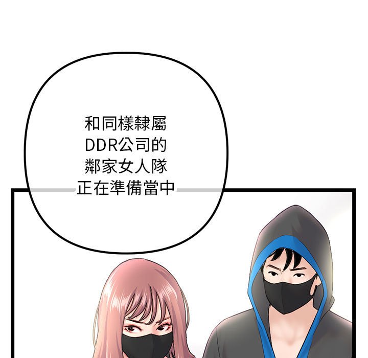 《深夜网咖》漫画最新章节深夜网咖-第45章免费下拉式在线观看章节第【25】张图片