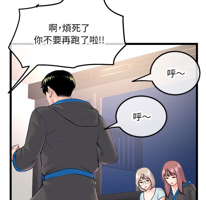 《深夜网咖》漫画最新章节深夜网咖-第45章免费下拉式在线观看章节第【53】张图片