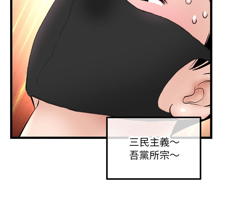 《深夜网咖》漫画最新章节深夜网咖-第46章免费下拉式在线观看章节第【140】张图片