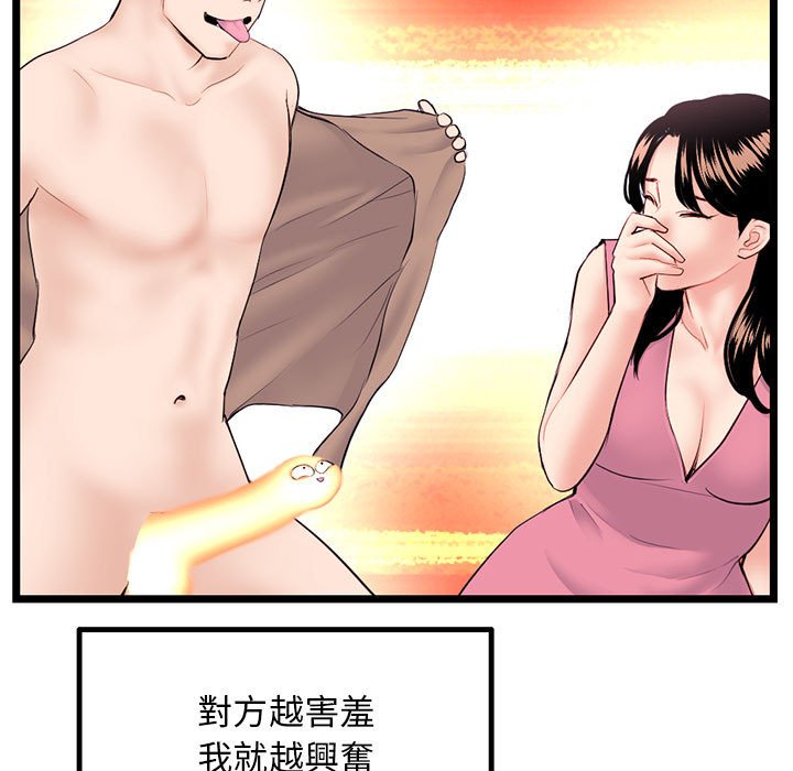 《深夜网咖》漫画最新章节深夜网咖-第46章免费下拉式在线观看章节第【134】张图片