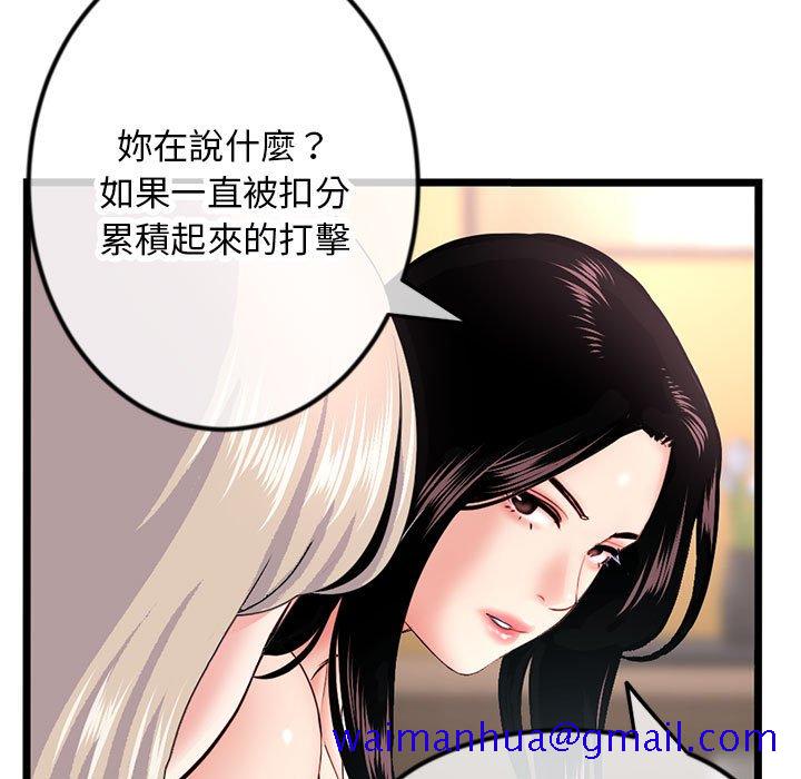 《深夜网咖》漫画最新章节深夜网咖-第46章免费下拉式在线观看章节第【31】张图片