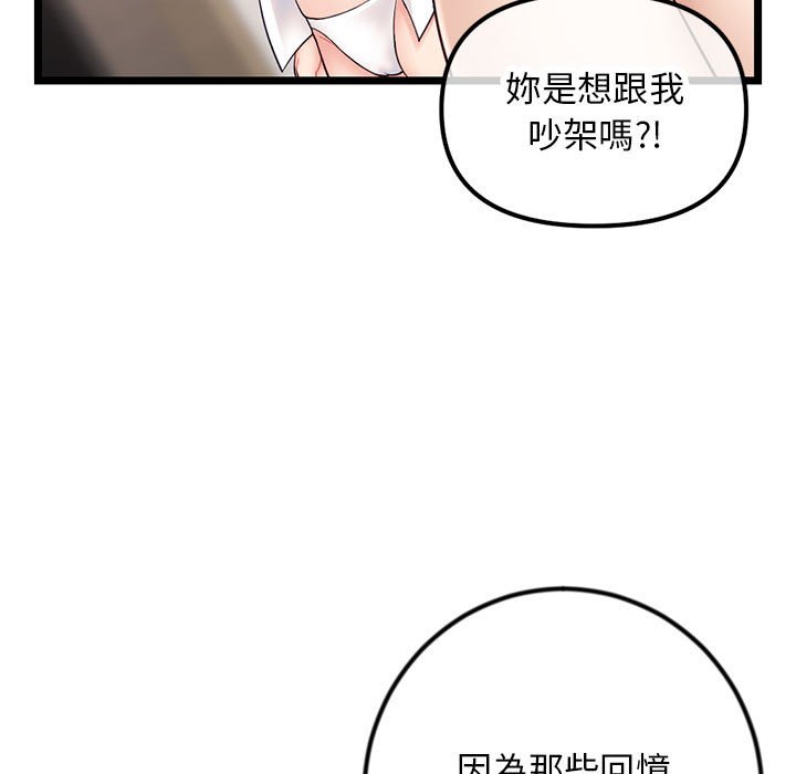 《深夜网咖》漫画最新章节深夜网咖-第47章免费下拉式在线观看章节第【17】张图片