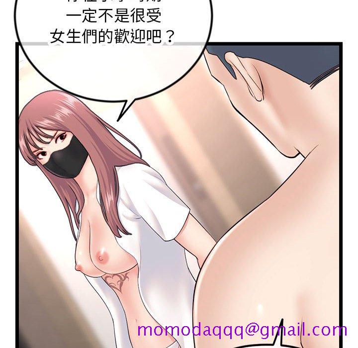 《深夜网咖》漫画最新章节深夜网咖-第47章免费下拉式在线观看章节第【16】张图片