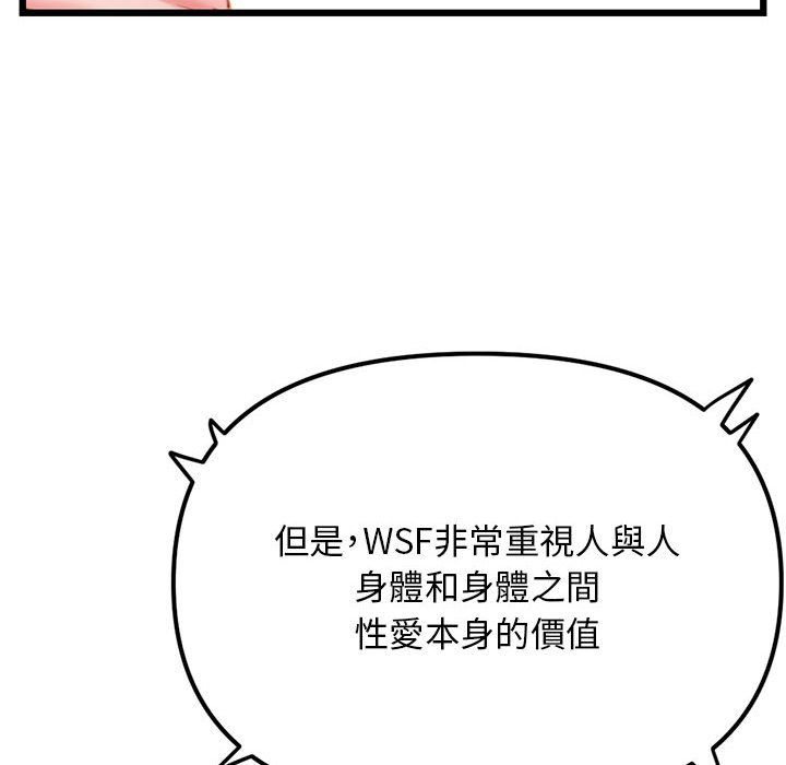 《深夜网咖》漫画最新章节深夜网咖-第47章免费下拉式在线观看章节第【62】张图片