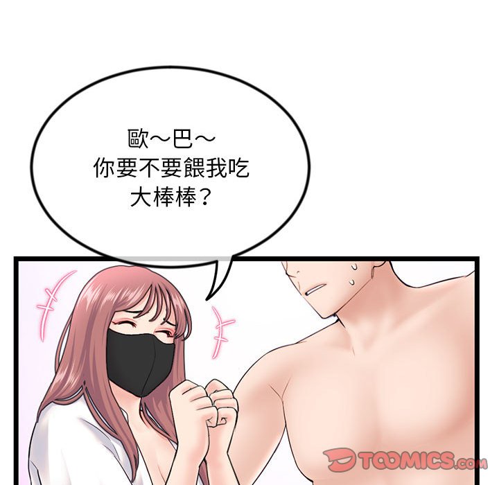 《深夜网咖》漫画最新章节深夜网咖-第47章免费下拉式在线观看章节第【39】张图片