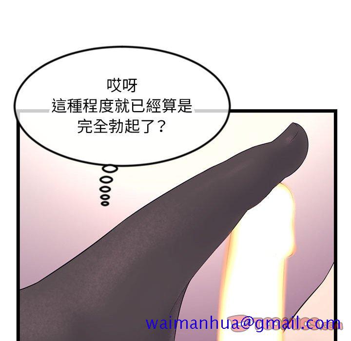 《深夜网咖》漫画最新章节深夜网咖-第47章免费下拉式在线观看章节第【101】张图片