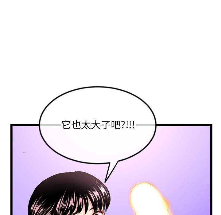 《深夜网咖》漫画最新章节深夜网咖-第47章免费下拉式在线观看章节第【109】张图片