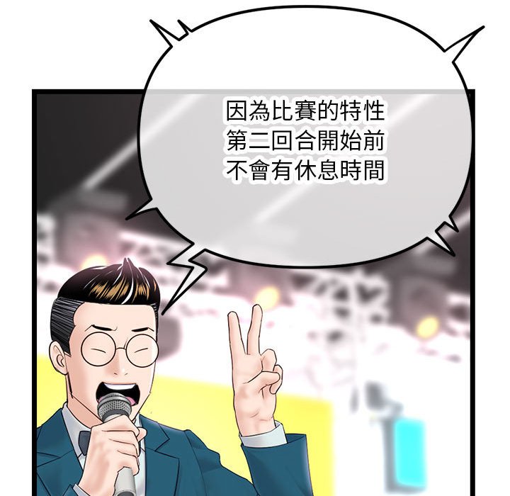 《深夜网咖》漫画最新章节深夜网咖-第47章免费下拉式在线观看章节第【59】张图片