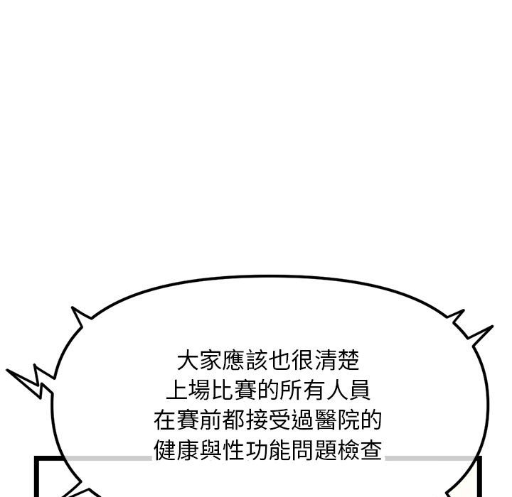 《深夜网咖》漫画最新章节深夜网咖-第47章免费下拉式在线观看章节第【27】张图片