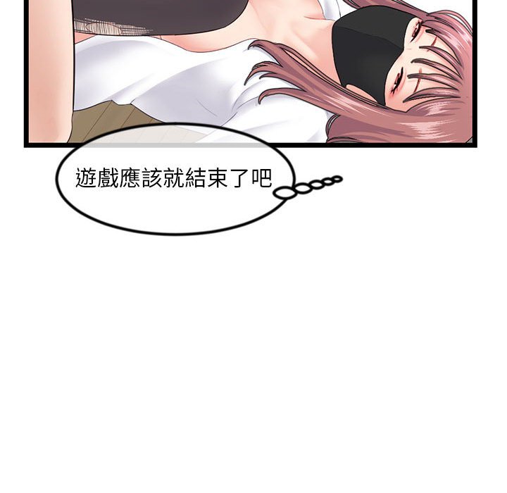 《深夜网咖》漫画最新章节深夜网咖-第47章免费下拉式在线观看章节第【90】张图片