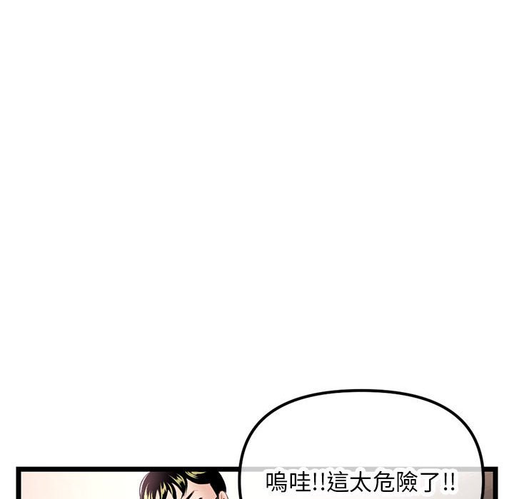 《深夜网咖》漫画最新章节深夜网咖-第47章免费下拉式在线观看章节第【132】张图片