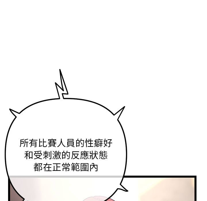 《深夜网咖》漫画最新章节深夜网咖-第47章免费下拉式在线观看章节第【29】张图片