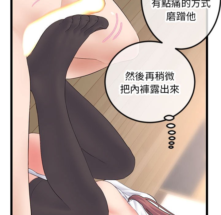 《深夜网咖》漫画最新章节深夜网咖-第47章免费下拉式在线观看章节第【89】张图片