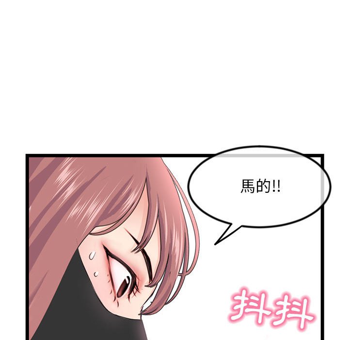 《深夜网咖》漫画最新章节深夜网咖-第47章免费下拉式在线观看章节第【49】张图片