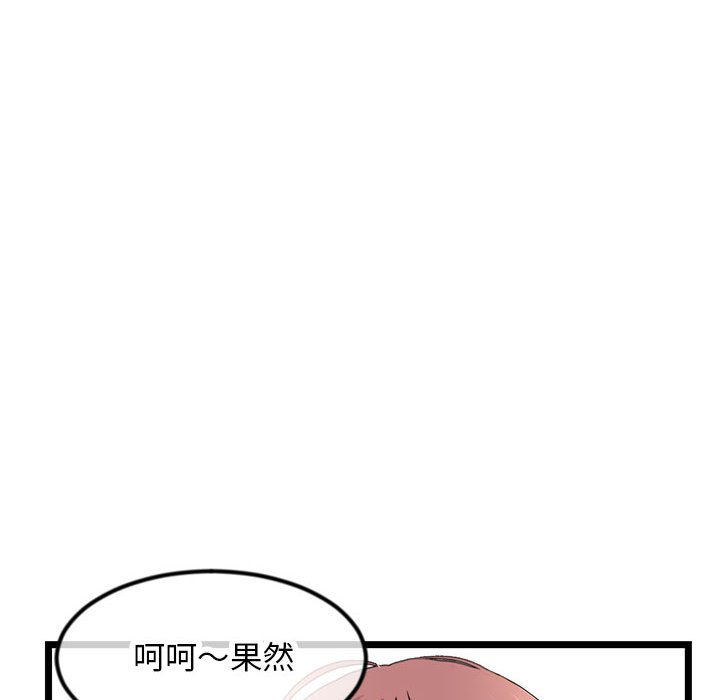 《深夜网咖》漫画最新章节深夜网咖-第47章免费下拉式在线观看章节第【69】张图片