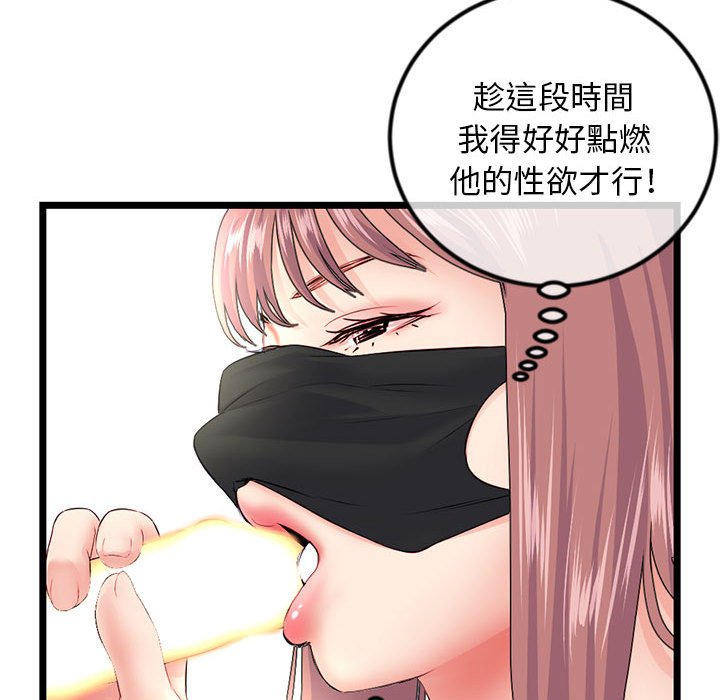 《深夜网咖》漫画最新章节深夜网咖-第47章免费下拉式在线观看章节第【85】张图片