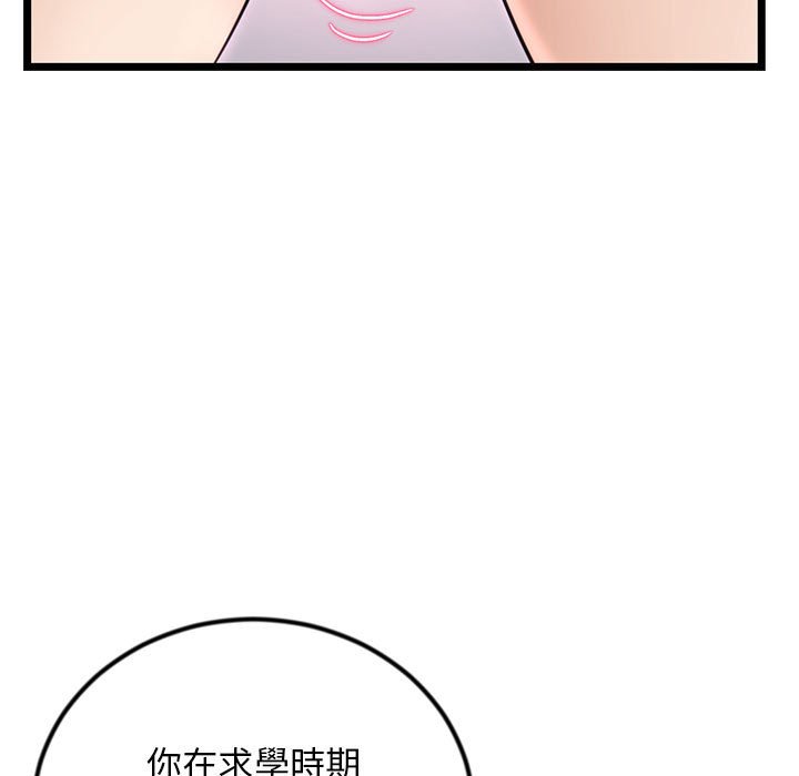 《深夜网咖》漫画最新章节深夜网咖-第47章免费下拉式在线观看章节第【15】张图片