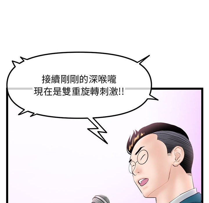 《深夜网咖》漫画最新章节深夜网咖-第47章免费下拉式在线观看章节第【148】张图片