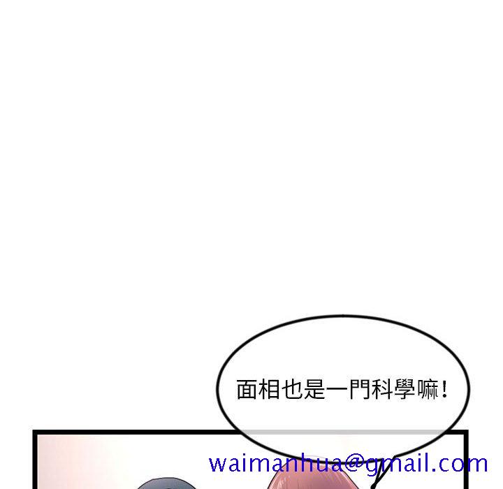 《深夜网咖》漫画最新章节深夜网咖-第47章免费下拉式在线观看章节第【71】张图片